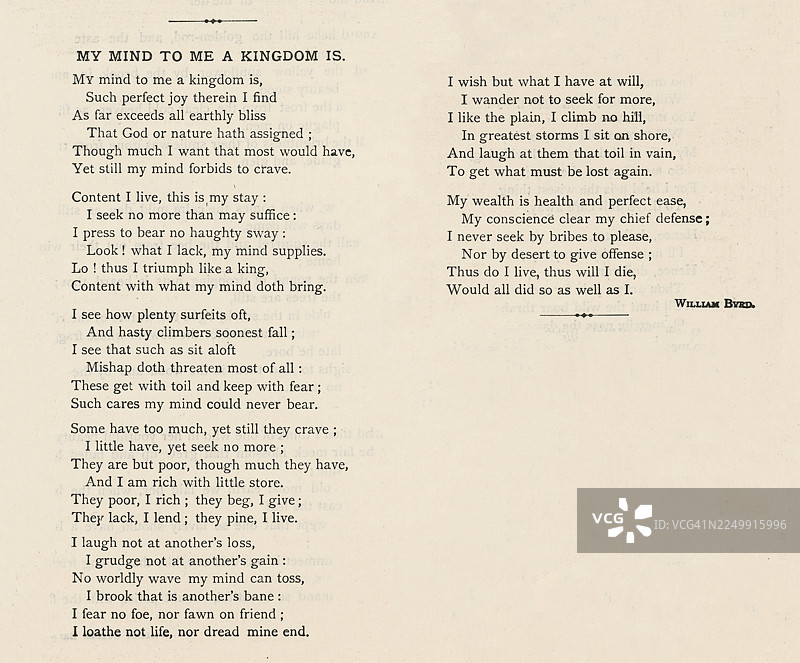 威廉·伯德的诗《我的心灵是我的王国》的旧版雕刻插图，可追溯至文艺复兴时期，诗歌内容是关于人类心灵的。图片素材