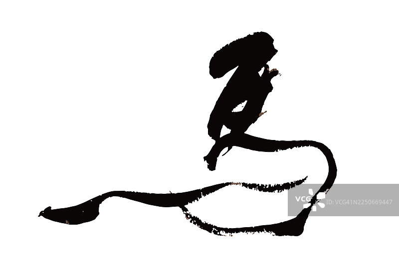 汉字“马”用中国书法书写。“马”也是中国的十二生肖和星座。这是中国生肖的笔画版本。图片素材