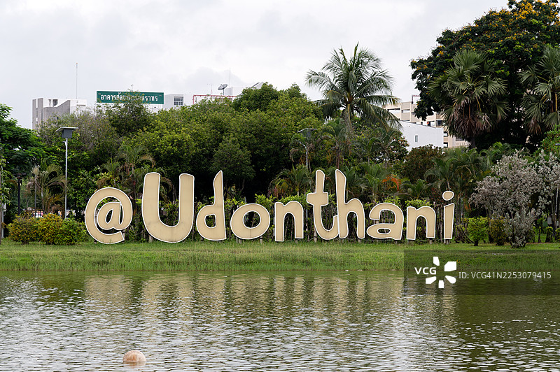 农巴扎克公园，乌隆他尼图片素材