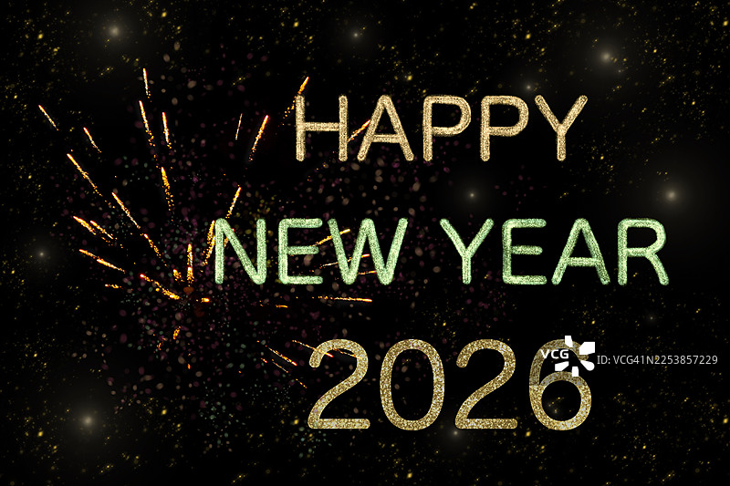 2026新年快乐，带有闪光文字和烟花祝福图片素材