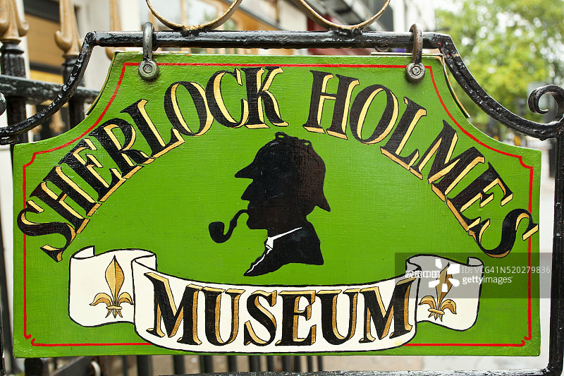 夏洛克·福尔摩斯博物馆标志图片素材
