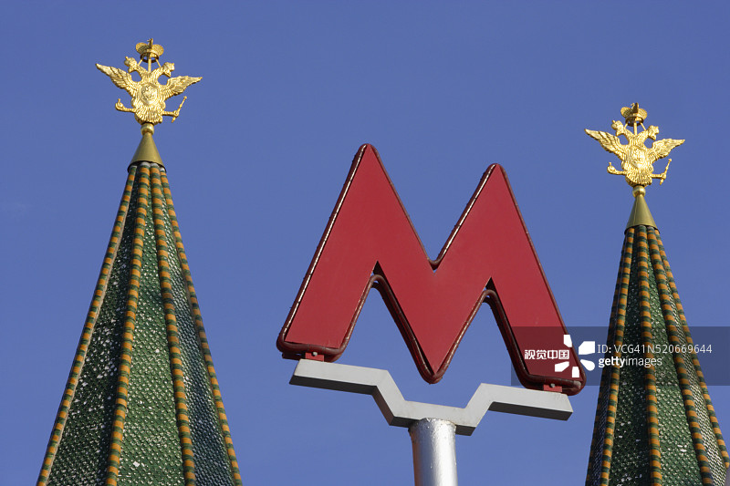 地铁标志和复活门塔图片素材