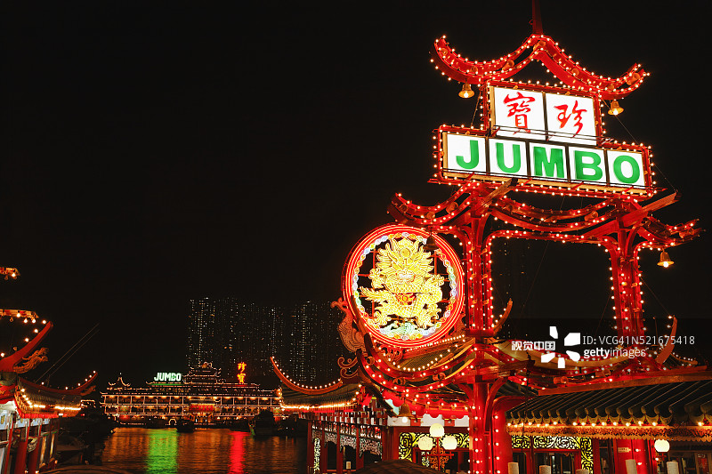 香港珍宝海鲜舫图片素材