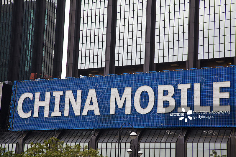 中国移动营业厅标志图片素材