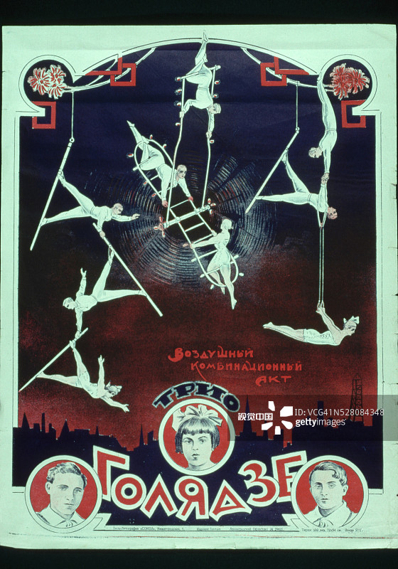 1910年俄罗斯马戏团海报图片素材