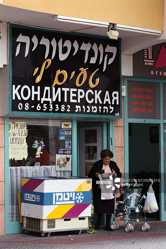 以色列糖果店外的多语种标志图片素材