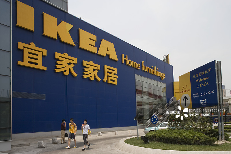 上海宜家家居商场图片素材