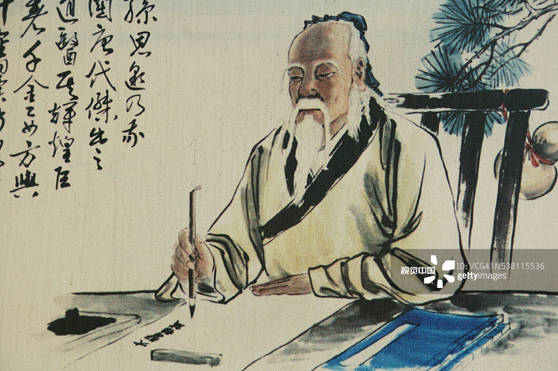 老子书法绘画图片素材