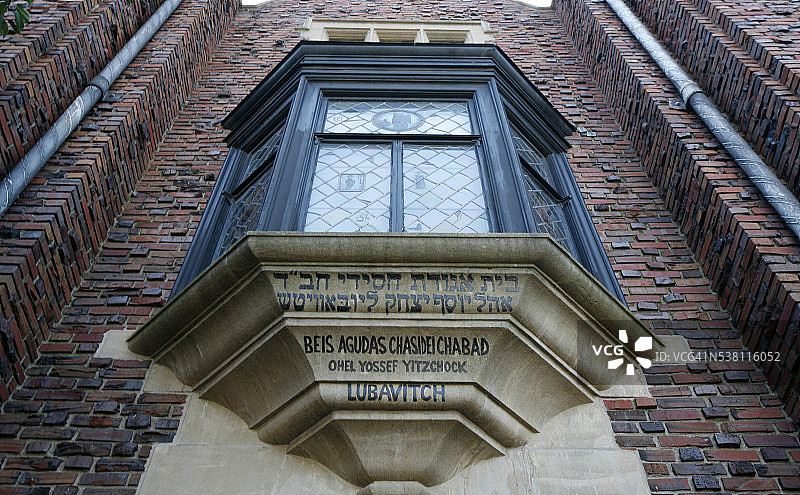 布鲁克林东帕克威卢巴维奇犹太教堂图片素材