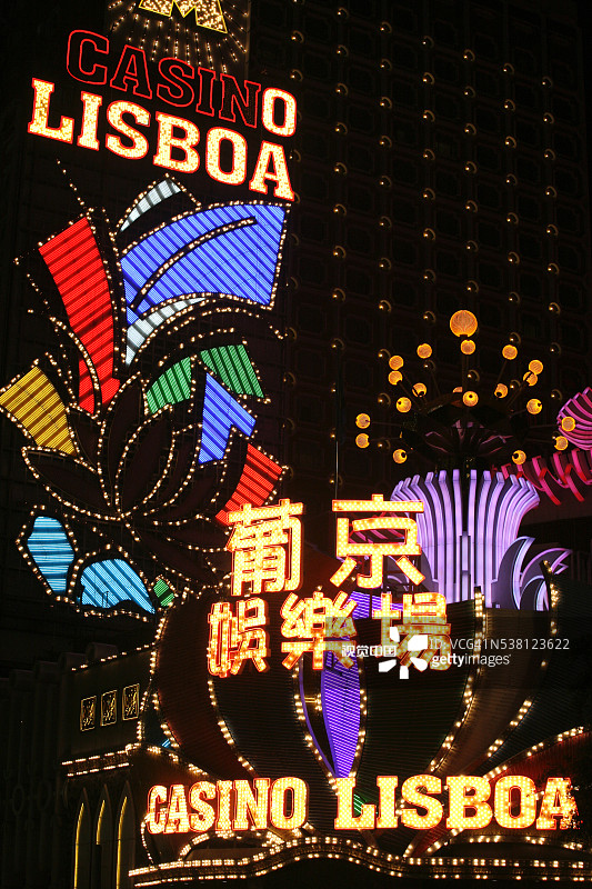 葡京大赌场图片素材