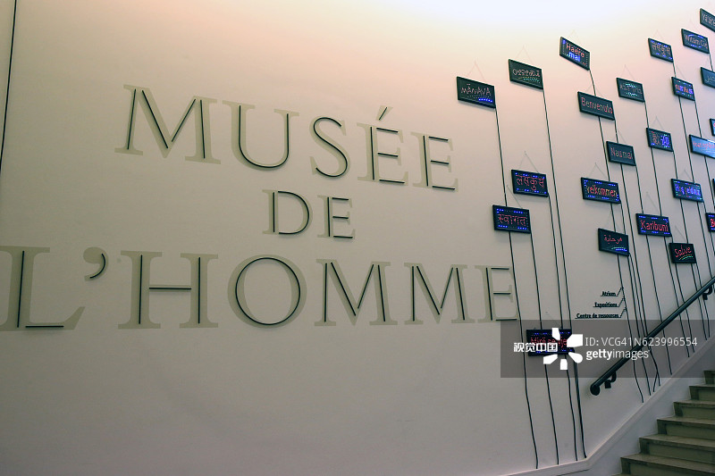 人类博物馆图片素材