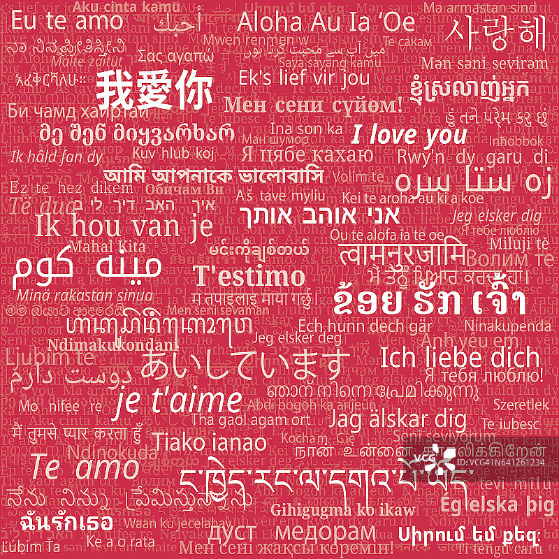 不同语言的我爱你短语图片素材