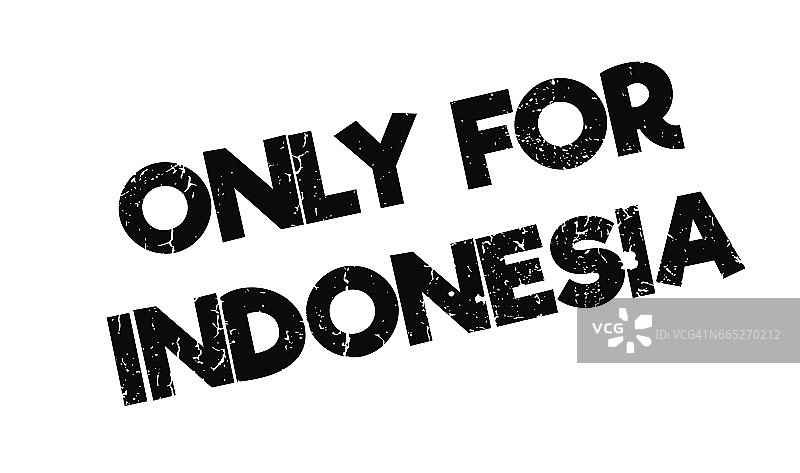 仅限印度尼西亚橡胶图章图片素材