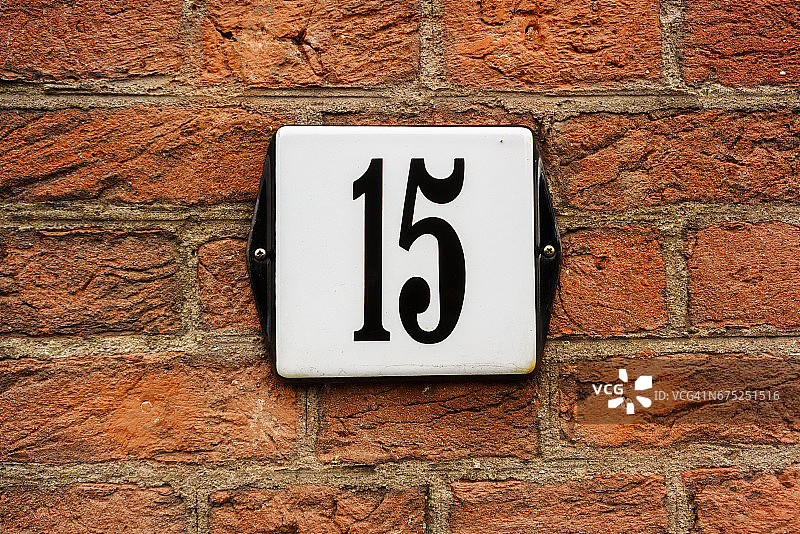 数字15图片素材