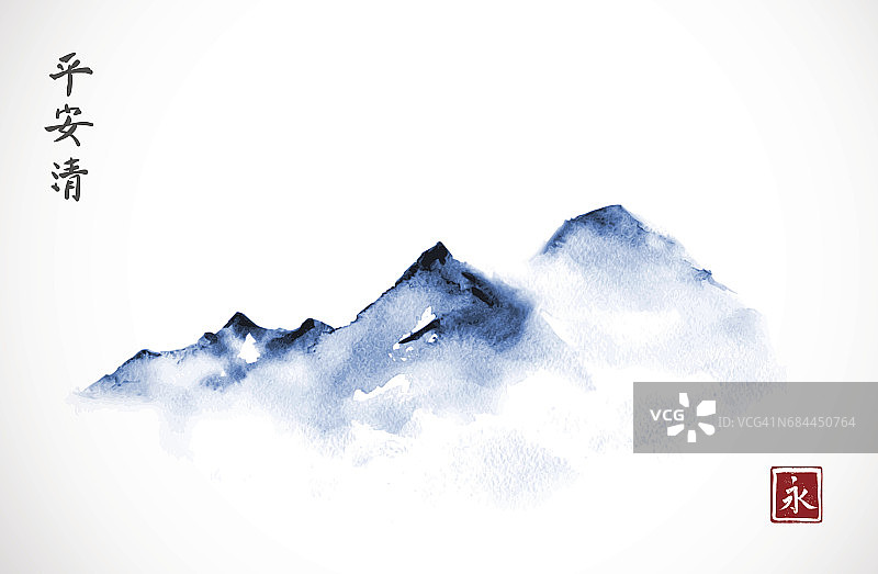水墨风手绘雾中蓝山，含“永恒、精神、和平、清澈”字样图片素材