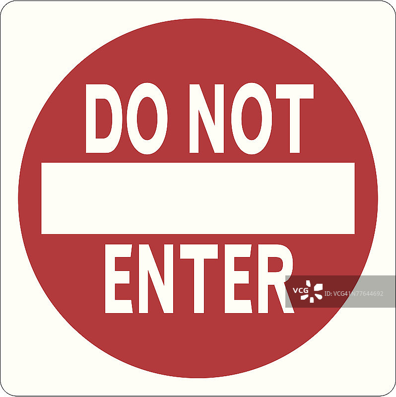 禁止入内标志图片素材