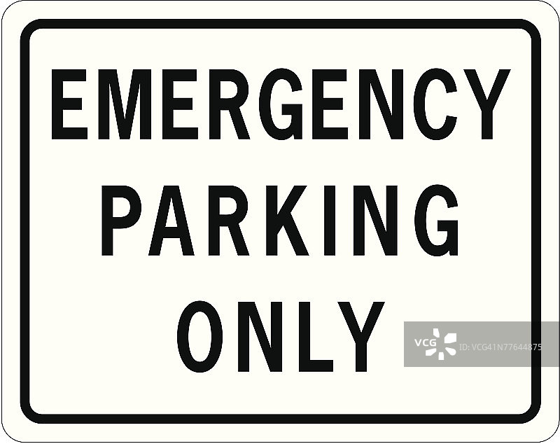 仅限紧急停车标志图片素材