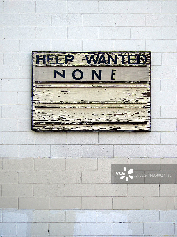 “无需招聘”标志图片素材