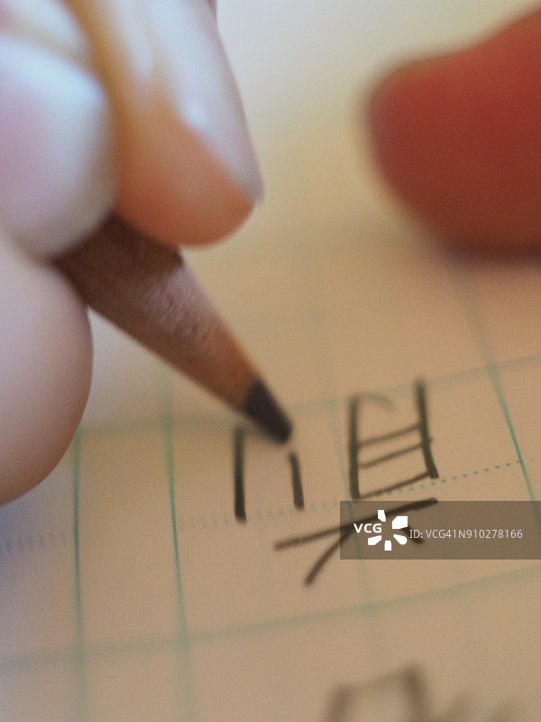 书写汉字图片素材