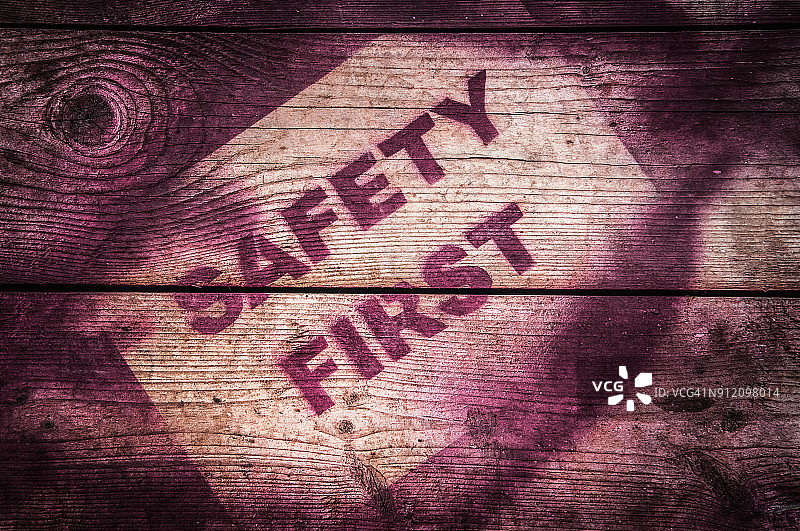 安全第一图片素材