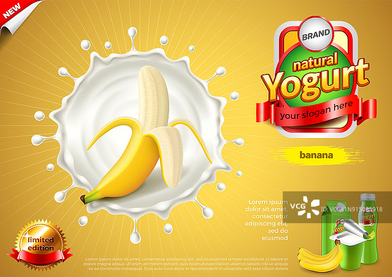 酸奶广告：香蕉牛奶飞溅矢量背景图片素材