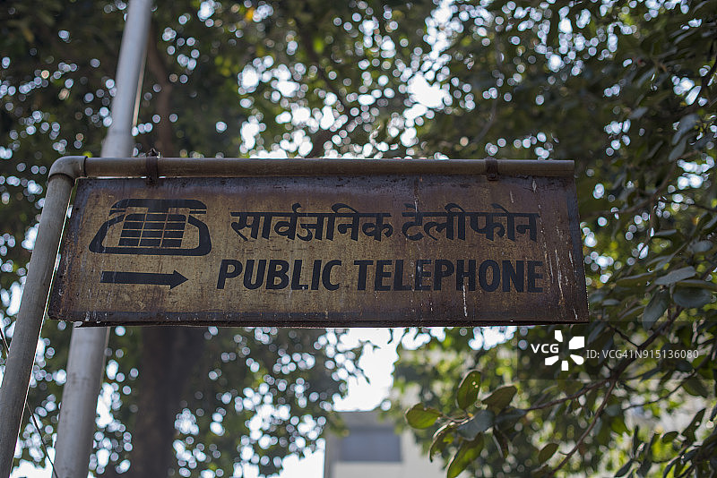 孟买的公用电话标志图片素材