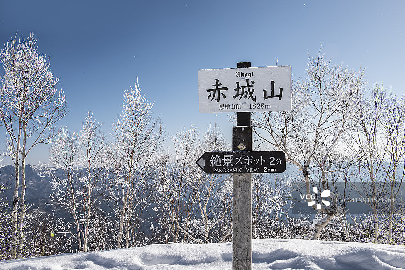 赤城山雪峰图片素材