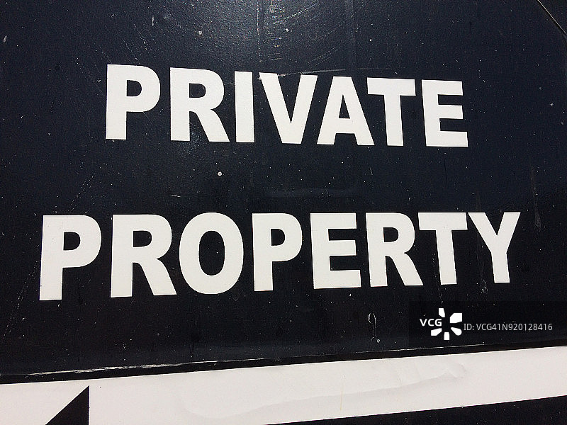 私人财产标志图片素材