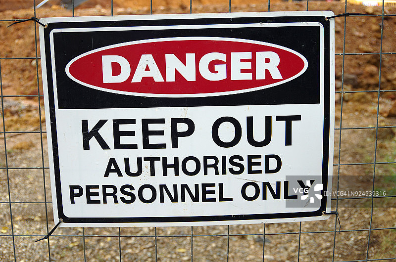 危险：未经授权人员禁止入内标志图片素材