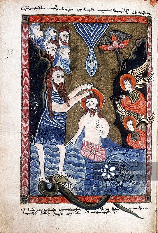 描绘耶稣受洗的亚美尼亚手稿图片素材