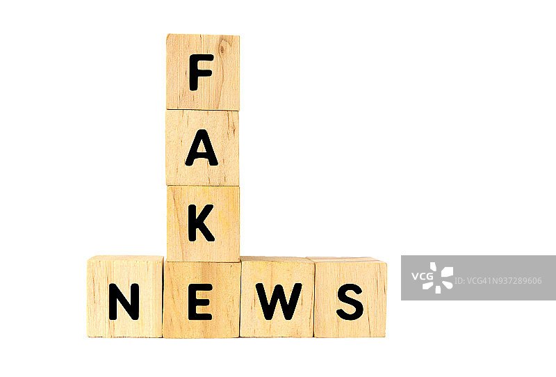 白色背景木块上的虚假新闻文本图片素材