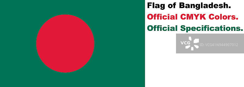 孟加拉国国旗CMYK官方颜色图片素材