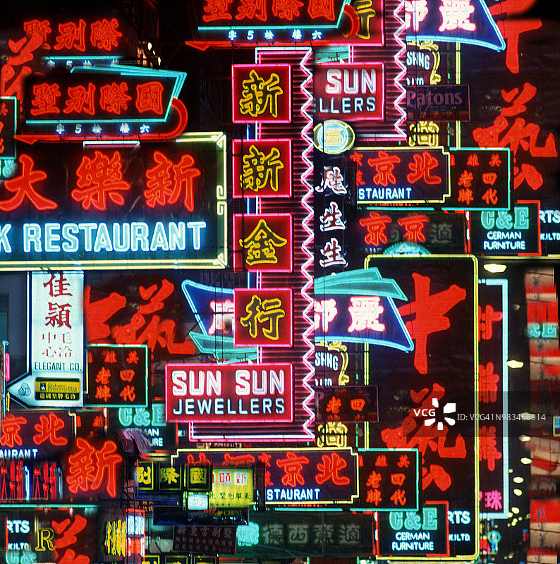 夜景合成图像中的多个霓虹灯商店招牌图片素材