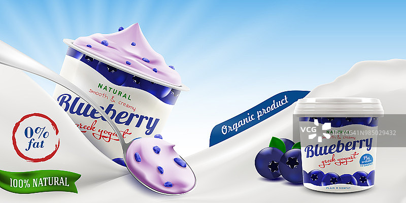 天然蓝莓希腊酸奶广告宣传单，配有酸奶或奶油勺子和包装容器图片素材
