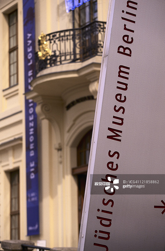 柏林犹太博物馆主入口图片素材