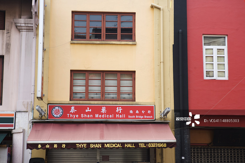 中国城的回春药行图片素材