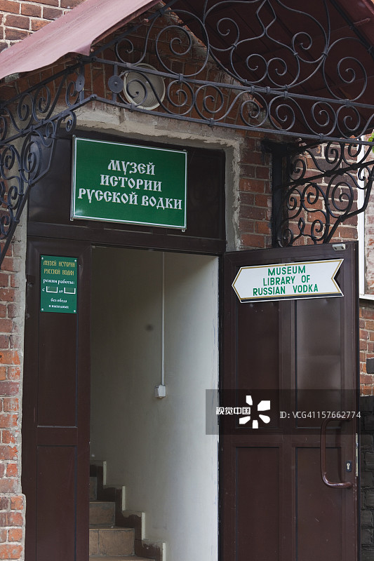 伏特加博物馆图片素材